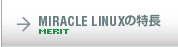 MIRACLE LINUX̓