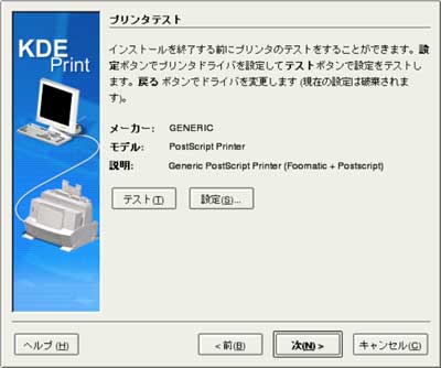 printer_test