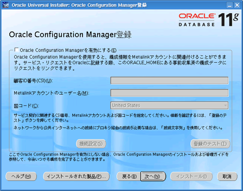 Oracle Configuration Managero^