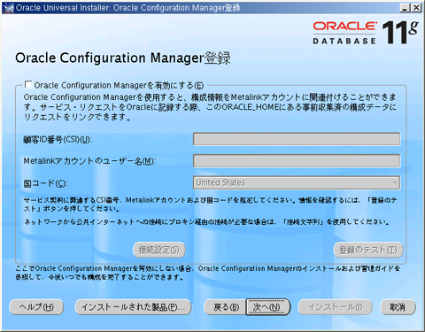 Oracle Configuration Managero^